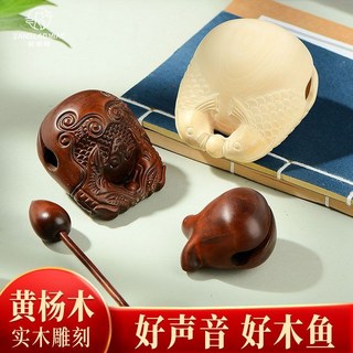 功德木魚 小木魚 敲打木魚 法器木魚 寺廟木魚 黃楊木木魚 實木家用老式木魚 打擊樂器 靜心解壓 音質清脆, 1個, 仿古色,雙龍大號