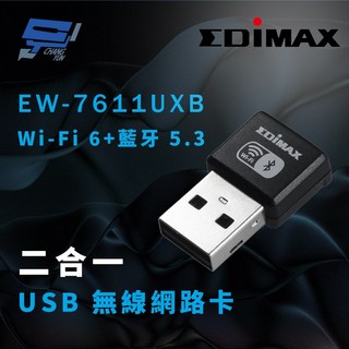 EDIMAX 訊舟 EW-7611UXB Wi-Fi 6 藍牙 5.3 二合一 USB 無線網路卡, 1個