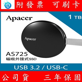 Apacer 宇瞻 AS725 USB3.2 USB-C 磁吸可攜式外接式固態硬碟, 512GB