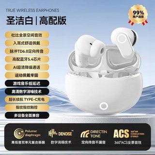 J16 無線藍牙耳機 高音質 運動降噪 長續航, 白色