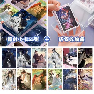 이합화타적백묘사존 포카 55장 포토카드 초만녕 묵연 굿즈, 포카 55장+수납함