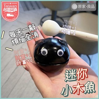 解壓木魚 功德槍 猜拳槍 辦公室小物 交換禮物 抖音同款 打擊樂器, 1個, 2吋【藍色】