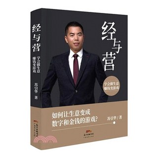 協議工具包, 經與營 單本, 茅引华