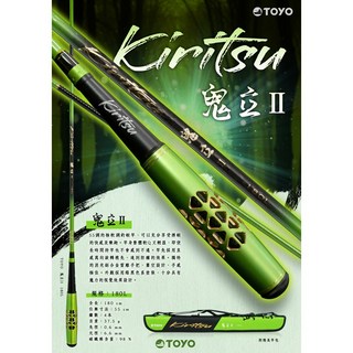桃園東區釣具 TOYO KIRITSU II 鬼立II 180L 釣蝦竿，高感度輕量化設計，精準掌握蝦訊，提升釣蝦樂趣