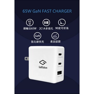 貝占 65W 氮化鎵 GaN 快充頭 2C1A 三孔 90度可折疊 iPhone 17 16 三星 S24 S25 適用, 1個