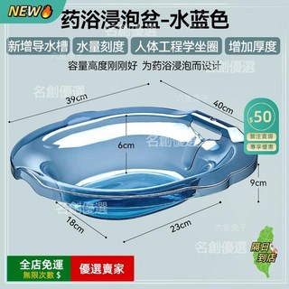 A14 加厚坐浴盆 孕婦產後護理盆 痔瘡藥浴盆, 藥浴款-藍色, 1個