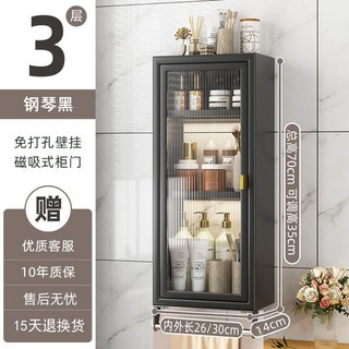 廠家直售 浴室置物架 廁所置物架 免打孔壁掛式衛生間洗漱台多功能收納櫃 毛巾桿 衛浴置物架, 1個, 【鋼琴黑】長30cm三層(左開門) 不銹
