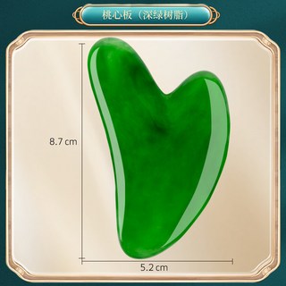 臉部刮痧板撥筋棒套裝：眼部消腫按摩工具，穴位按摩舒緩疲勞，經絡按摩, 心形刮板【翡翠綠/樹脂款】19g, 1個