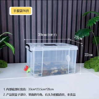 烏龜缸 帶排水輪 飼養箱 透明收納箱, 1個, 手提16昇+水龍頭+四孔透氣蓋（裸缸不帶爬臺）蓋子四孔透氣加排水
