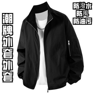 台灣熱賣Top1【台灣出貨防風機能外套】M-5XL 新款純色 潮流夾克 男女同款 春秋季 休閑時尚 百搭外套 寬鬆休閒
