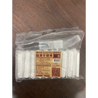 【滿100元出貨】台灣製愛牙好細滑牙線棒 (1000支入)愛您好 材質同3M細滑 西河超細滑, 1個, 愛牙好【1000支】, 1000支