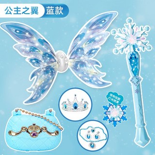 兒童魔法棒 愛莎魔法棒仙女棒冰雪奇緣艾莎公主皇冠兒童發光音樂玩具套裝藍色, 1個, 【蓝】 - 公主天使翼 - 【礼盒】,套餐+手帖【随机1张】