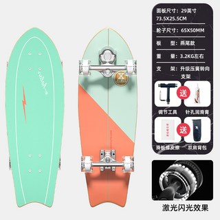 陸地衝浪板 S7兒童滑板 初學者專業陸衝板 免蹬地刷街路衝板 台灣熱賣, S7【夏日閃電】29寸丨閃光輪, 1個