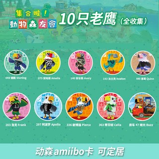 사세계 동물의 숲 아미보 싱글 카드 모리토모회 동모리 마을 카드 [독수리 10마리] 전 수집, 11. [이글스] 10매 전집동 모리 아미보 카드, 01. 컬렉션 베이비 카트에 [우선배송], 1개