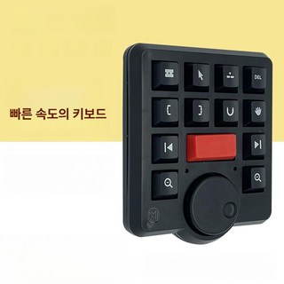 파이널컷 키보드 단축기 USB win 프로 편집 단축키 포토샵 비디오, 공식 표준형, 윈