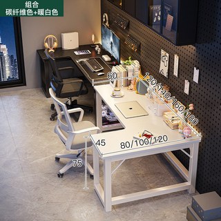 加寬加厚L型轉角電腦桌 辦公桌 書桌 工作桌 雙人桌, 【雙桌組合款】碳纖維左款 暖白色右款,180x100x75cm