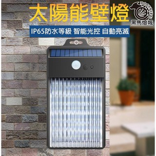 太陽能直條感應壁燈 A1162 戶外照明, 白光