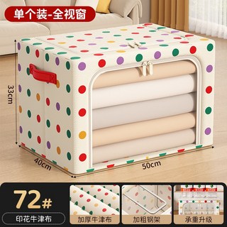 衣服收納箱大容量家用衣櫃衣物被子整理箱可摺疊牛津布儲物箱神器, 1個, 多巴胺-大視窗【50*40*33cm】