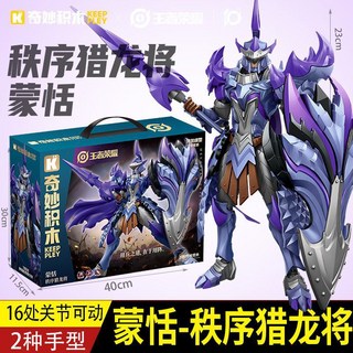 奇妙积木王者荣耀孙尚香兼容乐高机甲手办男孩子拼装玩具生日礼物, 78038-蒙恬秩序猎龙将:如圖, 1個, 1片