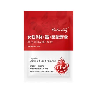 艾立美 女性專用 B群+鐵+葉酸膠囊 (含維生素C/D/甘胺酸亞鐵/孕期適用), 1袋, 30顆