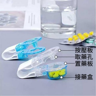 省力方便取藥器 方便攜帶 乾淨衛生 迷你藥片取藥器, 1個, 省力取藥器-藍蓋