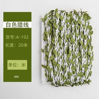 臺灣現貨 5毫米麻繩子樹葉混織森林係列裝飾麻繩 DIY手工藝背景藤條, 白色蠟線樹葉20米一板, 1個