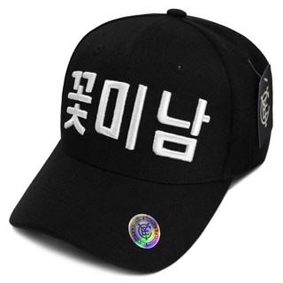 캡이요 CAPEYO 2370 꽃미남 3D 글씨 자수 한글 볼캡 남녀공용 단체 여행 한국기념 야구모자