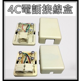[買酷小舖] 4芯 電話接線盒 1對1 1對2 電話線1分1 電話線1分2 6P4C 4C, 1個