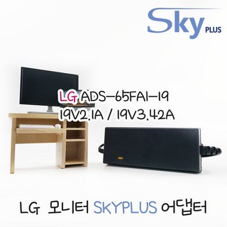 대한민국 LG모니터 DC 19V 2.1A / 3.42A 외경6.5mm(중앙핀) ADS-65FAI-19 [전원일체형] 어댑터, 1개, 블랙