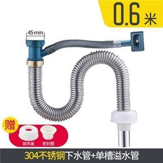 台灣出貨 廚房304軟管 不鏽鋼軟管 單槽下水管 洗菜盆下軟管 水槽下水器 加長排水管 防臭軟管, 304廚房60CM+溢水管, 1個
