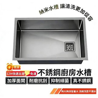 304不鏽鋼廚房水槽 納米黑色單槽 70x43CM 可台上台下安裝, 1套