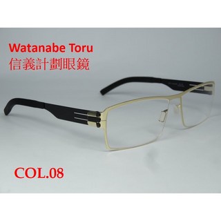 信義計劃 眼鏡 渡邊徹 WT 11 無螺絲 超輕 方框 可配 抗藍光 全視線 變色鏡片