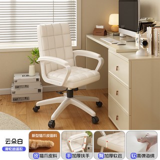 電腦椅子女生臥室化妝椅舒服久坐宿捨大學生舒適家用辦公靠背座椅, 【滑輪逍遙款】雲朵白 | 高彈海綿 |, 1個