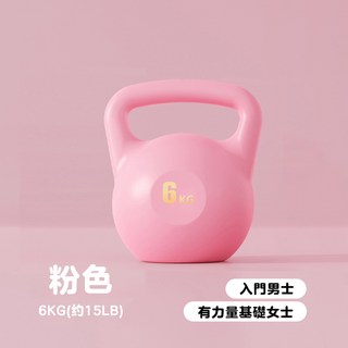 8公斤粉色壺鈴，女士專用肌力訓練器材，舒適握把居家健身必備, 【H041】粉色6KG, 1個, 6kg