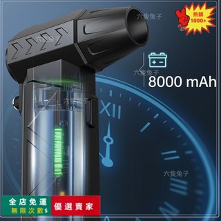 高速渦輪手持強力吹塵槍 戶外高速渦輪吹水吹雪, 1個, 升級⭐送風嘴+吸塵嘴+數據線【58萬轉】,8000mAh⚡️超大容量⚡️持久續航