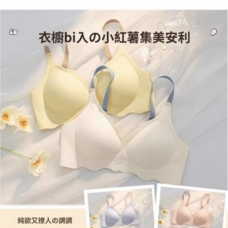 夢欲熱門款夏季薄款Q果凍內衣，無痕內衣女聚攏小胸，無鋼圈運動防下垂文胸罩