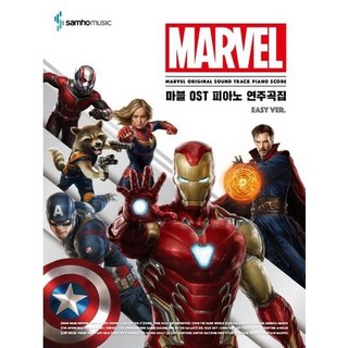 [韓國進口] Marvel Original Sound Track Piano 鋼琴譜 簡易版 Easy Ver., 1個