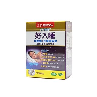 三多 好入睡 30粒/盒 幫助入睡 提升睡眠品質, 1個