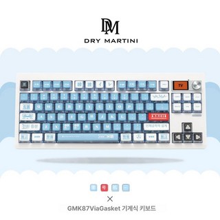 픽랩마켓 조약돌키보드 게이밍 키보드 조약돌 커스텀, 예, 3.0 G-다n G 실버 프로, 화이트+포 측면 투명 제로 모델