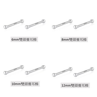 養耳棒 養耳針 養耳耳環 不易過敏 抗敏感 星星月亮 方塊 圓球 圈圈