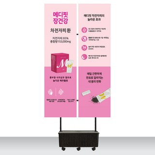 하나로모든 쌍배너 실외 거치대