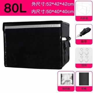 加厚防水外賣箱 送餐箱 保溫箱 80升/100升大容量騎手車載食品保溫箱, 加厚80L側開（支架+底板保溫隔板）