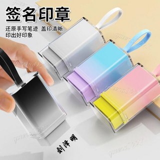 ［ 9月新品 ］ 簽名刻字印章刻章手寫姓名印章做個性手寫簽字章私人姓名印章, 1個, 透明殼-白灰漸變（印跡8*18mm,黑油