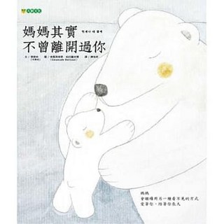 樂辰書店 媽媽其實不曾離開過你 李綠林著 大穎文化出版