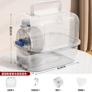 外出便攜手提倉鼠籠全景透明雙層豪華金絲熊籠子超大別墅倉鼠籠子, 1個, 195:如图