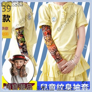 夏季防曬冰袖套 超薄透氣冰絲護臂 男女通用防曬袖套 戶外運動防曬必備 防曬抗UV 防曬袖套推薦, 1個, 其他款式備註,均碼