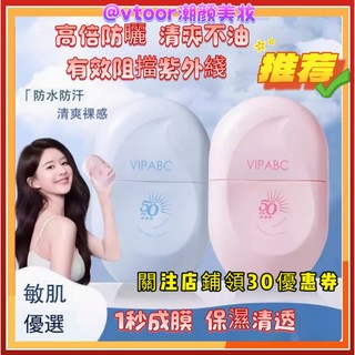 膠囊防水防曬乳 保濕防曬乳 防曬乳液 遮陽隔離霜 臉部身體防曬適用, 1個, 粉色50g,單瓶