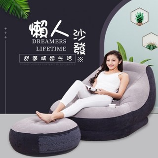 INTEX 懶人沙發 懶骨頭 單人豪華充氣沙發 休閒露營皆宜, 懶人沙發（沙發+腳蹬）+家用打氣機