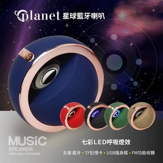 星球造型藍牙喇叭 記憶卡喇叭 收音機喇叭 USB喇叭 免持通話 TWS, 土星棕