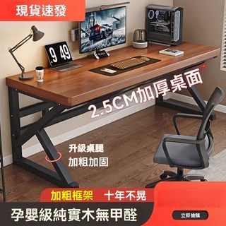 實木電腦桌台式臥室家用電競桌學生書桌學習桌簡約工作台辦公桌子, 【升级加厚25mm】/黑胡桃色,120*50*75CM【送貨上樓】